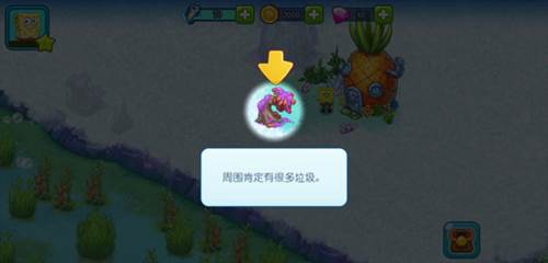海绵宝宝冒险果酱世界游戏怎么玩3