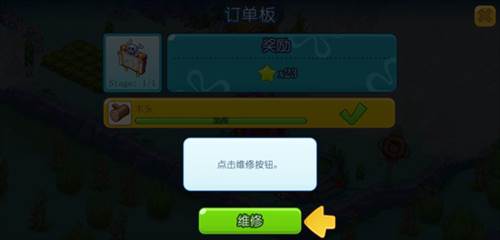 海绵宝宝冒险果酱世界游戏怎么玩7