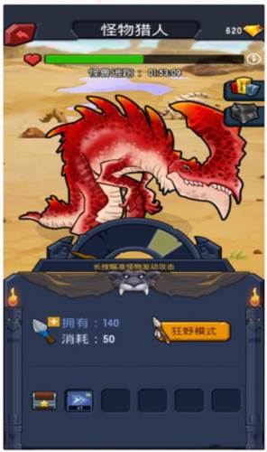 野蛮时代先锋服截图4