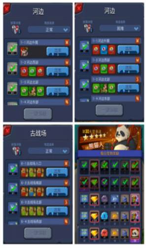 野蛮时代先锋服截图6