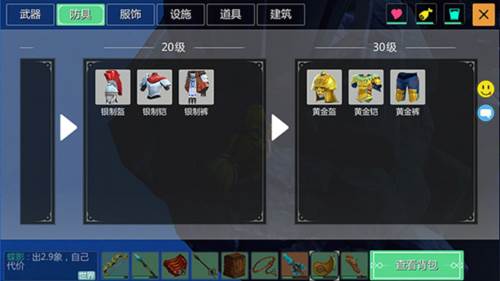 创造与魔法武器装备攻略2