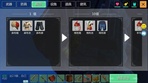 创造与魔法武器装备攻略5