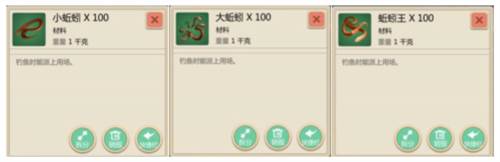 创造与魔法钓鱼攻略2