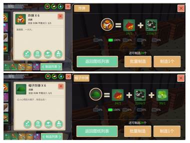 创造与魔法树木种类大全及掉落物品攻略8