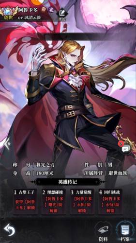 永暮幻想官方版图片2