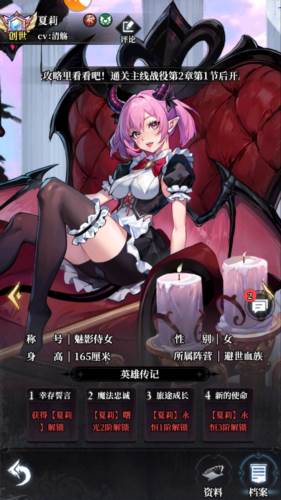 永暮幻想官方版图片4