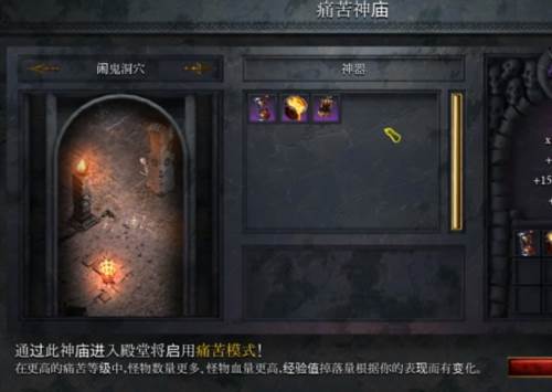 苦痛殿堂苦痛模式在哪里2