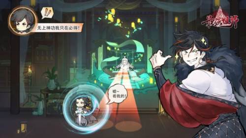 最强祖师小米渠道版