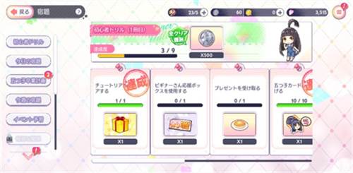 五等分的新娘截图4