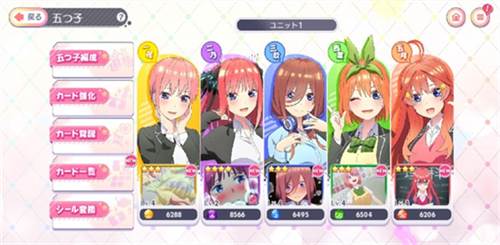 五等分的新娘截图5