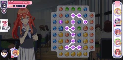 五等分的新娘截图7