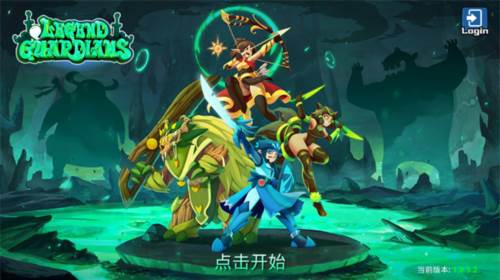 守卫者传奇新手攻略1