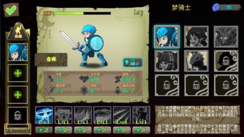 守卫者传奇新手攻略4