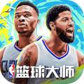 NBA篮球大师无限内购破解版