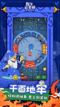 骰子元素师无限钻石版图片5