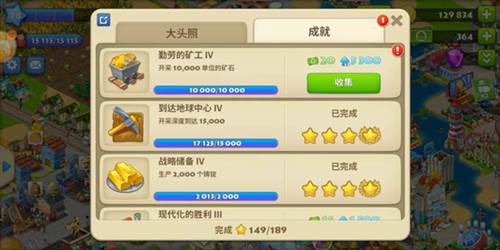 梦想城镇qq登录版6