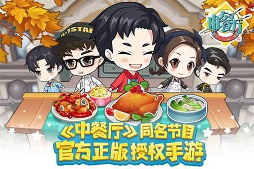 中餐厅无限破解版2