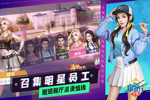 中餐厅无限破解版3