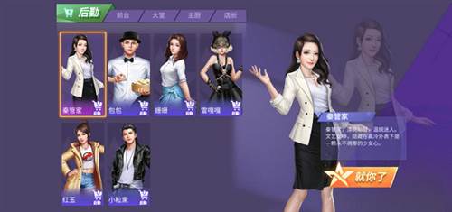 中餐厅无限破解版4