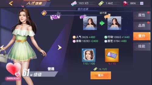 中餐厅无限破解版6