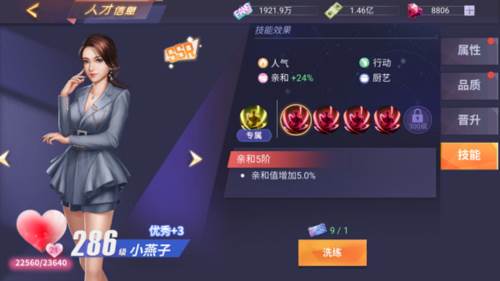 中餐厅无限破解版7