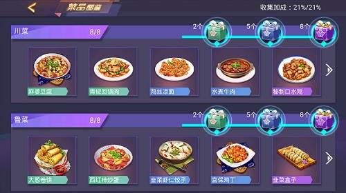 中餐厅无限破解版10