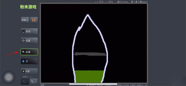 粉末游戏内置修改器版截图4