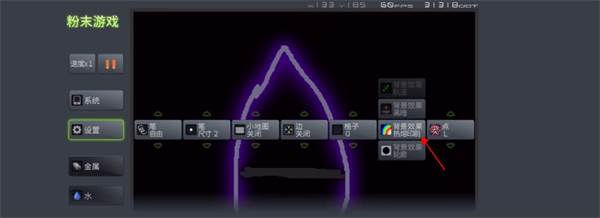 粉末游戏内置修改器版截图5