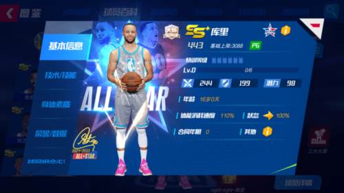 nba篮球大师oppo版本图片1