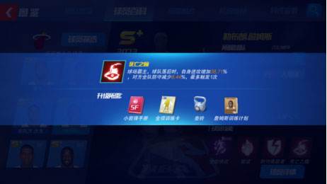 nba篮球大师微信版图片2