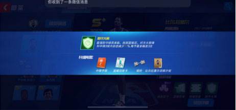 nba篮球大师微信版图片3