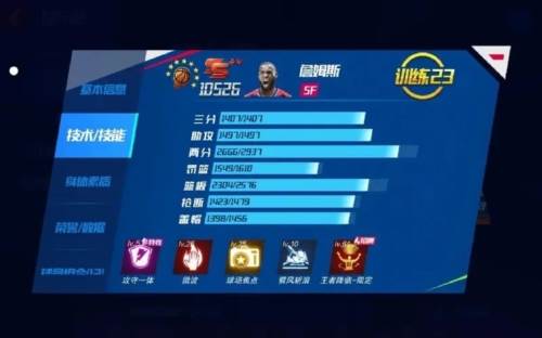 nba篮球大师台服宣传图