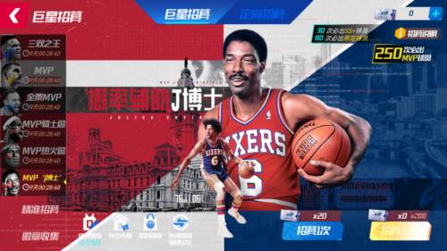 nba篮球大师国际版图片1