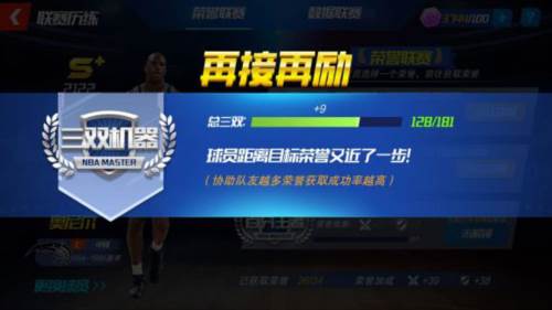 nba篮球大师国际版图片17