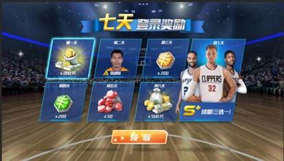NBA篮球大师应用宝渠道服图片10