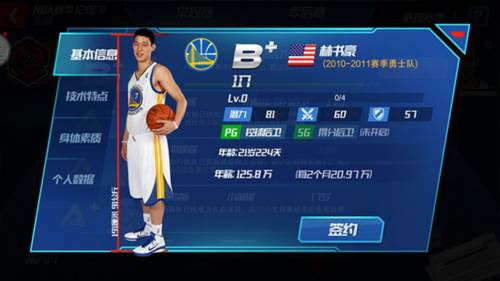 NBA篮球大师怪猫版本图片6