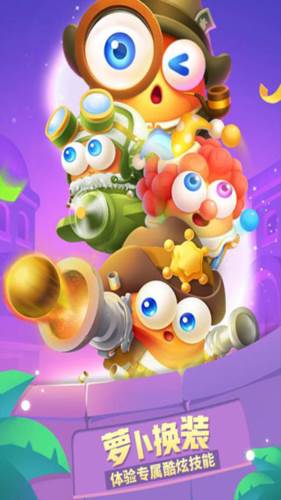 保卫萝卜3oppo版1