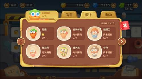 保卫萝卜3华为版关卡地图介绍2