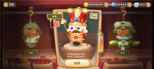 保卫萝卜3小米版10