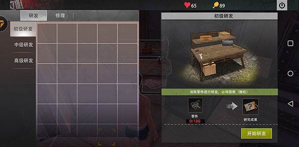 王牌战争文明重启网易版道具介绍5