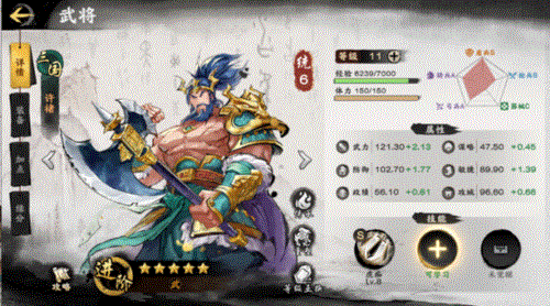 秦皇汉武权谋之战13