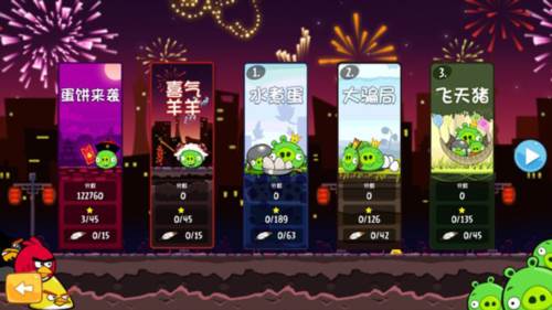 愤怒的小鸟6周年中文版3