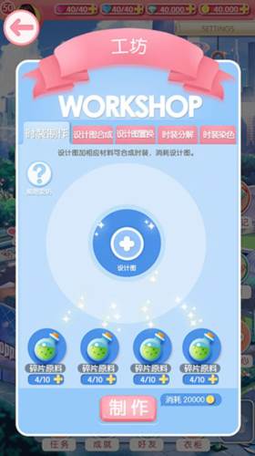 美美小店华为版游戏截图2