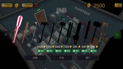 砸烂办公室图片3