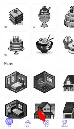 数字填色画画游戏怎么导入图片1