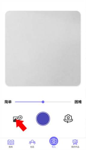 数字填色画画游戏怎么导入图片2