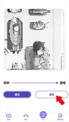 数字填色画画游戏怎么导入图片4