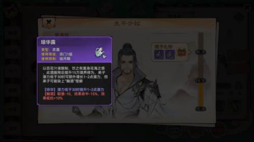 最强祖师修道攻略19