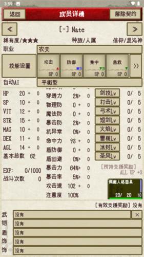 骑士与龙2图片4