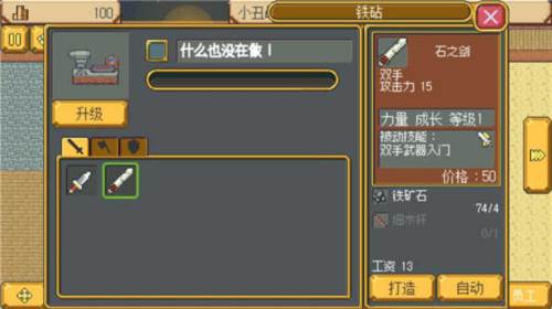 英雄迷宫冒险新手攻略2